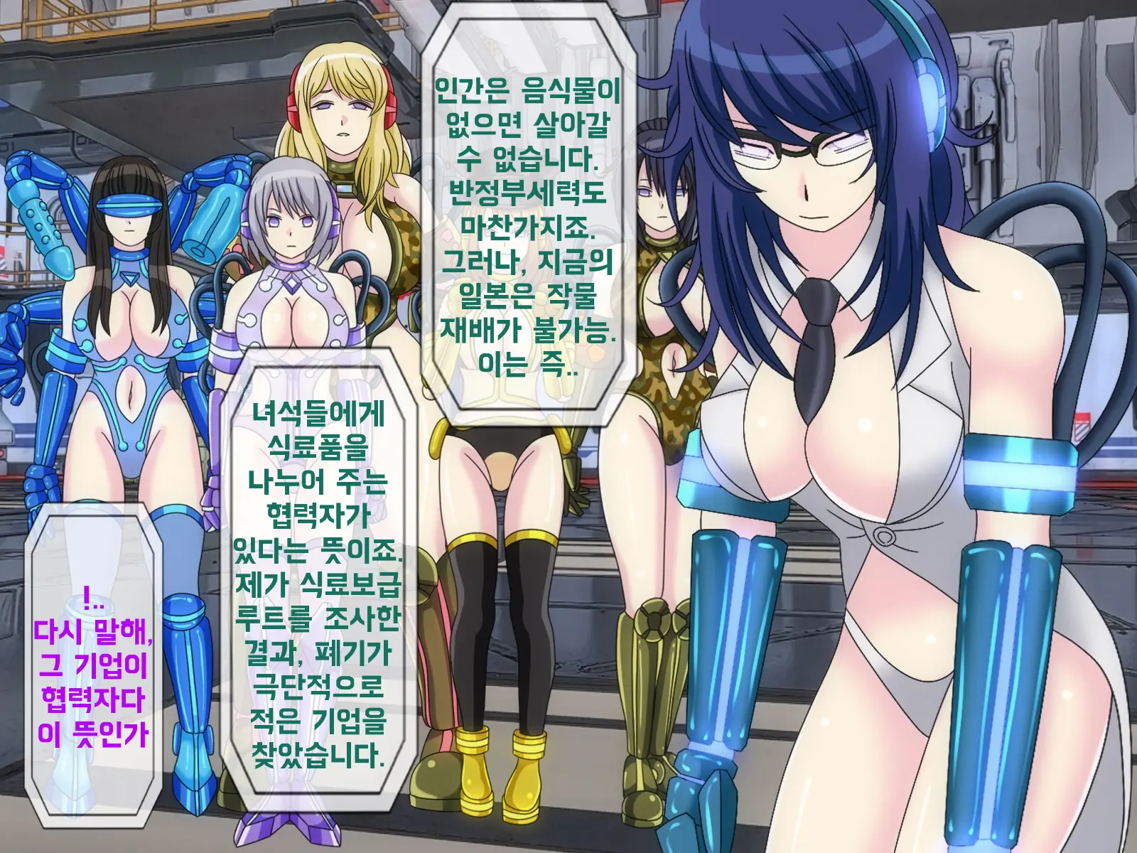 Mugen Shasei Goumon 6 | 무한사정고문 6